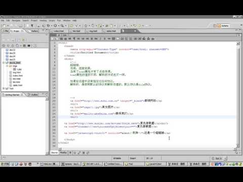 HTML(超链接2)