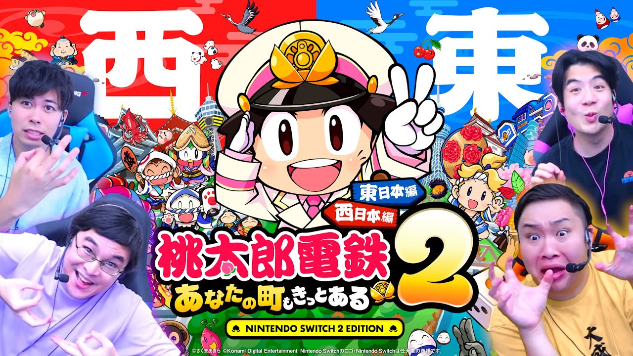 生放送で新作の桃鉄対決してみた！！【桃太郎電鉄２ ～あなたの町も きっとある～】