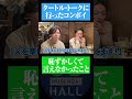 タートル・トークで言えなかったこと #ケビンス #紅しょうが