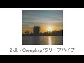 2ldk - Creephyp/クリープハイプ (Lyrics) (Forget Me Not)