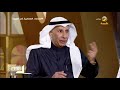 م أحمد العوهلي لدينا تشريعات وأنظمة تحمي حقوق المستثمر الأجنبي