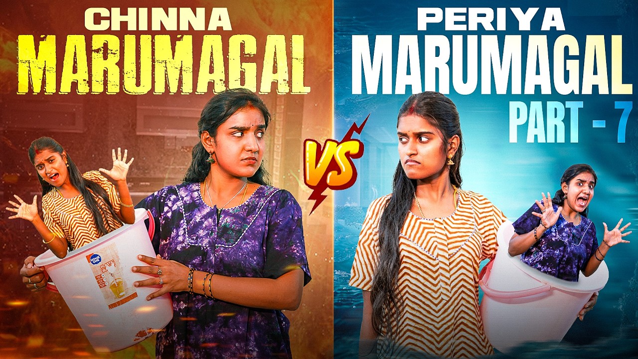 Chinna Marumagal vs Periya Marumagal | Part 07 | EMI Hits