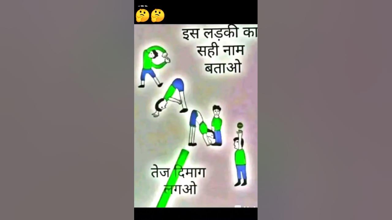 ladki-ka-naam-batao-youtube