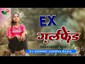 Ex Girlfriend Nagpuri Dj Song Nagpuri Dj Remix Song Nagpuri Video Nagpuri Dj Song Nagpuri 