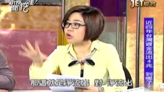 新聞挖挖哇 20140521 1