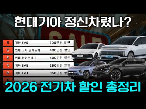 테슬라가 쏘아올린 '전기차 치킨게임'.. 한국 출시 전기차 할인 모델 총 정리!!