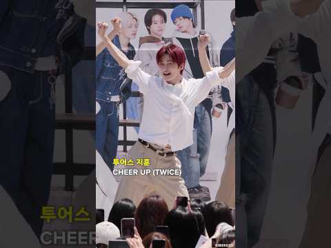투어스 지훈 <strong>CHEER</strong> <strong>UP</strong> (<strong>TWICE</strong>) 챌린지 #TWS #JIHOON #투어스 #지훈