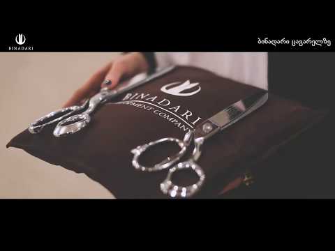 ბინადარი ცაგარელზე 30.10.2017