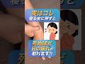 実はコレ寝る前に押すと死ぬほど目の疲れが取れます‼️#shorts#short #セルフケア#眼精疲労 #ツボ押し #東洋医学 #鍼灸