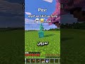 وأخيرا بعد انتظار التحديث مع الكولم الجديد ماين كرافت Minecraft اكسبلور Gaming Shorts 