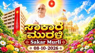 LIVE | HIndi Murli | Sakar Murli 08-10-2026 LIVE | HIndi Murli | Sakar Murli 08-10-2026