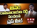 Anam Ram Narayana Reddy Press Meet- Live