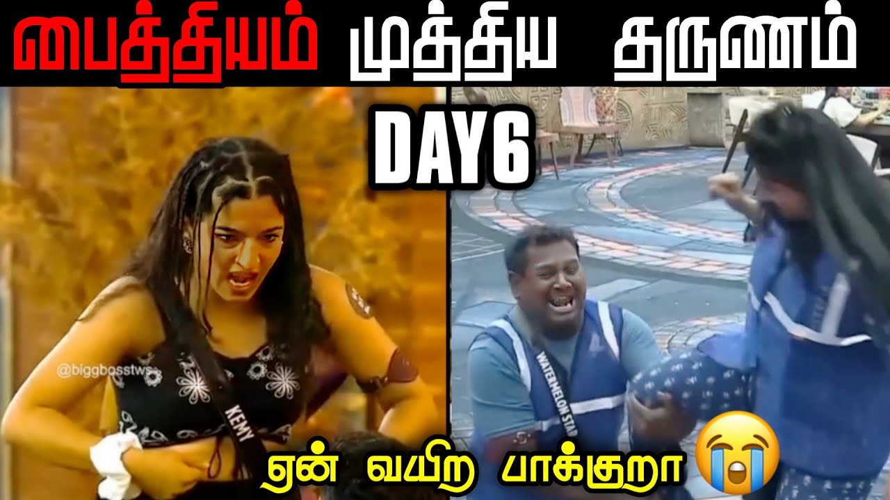 Bigg Boss Season9 கொடுமைகள் 😂🔥🔥 || Bigg Boss Worst Moment & Troll || Vijay Sethupathi Host