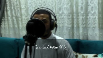 تلاوة خيالية ماتعة ومؤثرة جدا من سورة فاطر بمقام اللامي ❤️ للقارئ محمد سامي