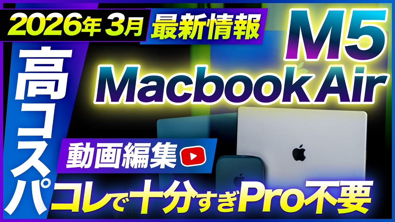 M5 Macbook Air] Finally released! More than enough for video