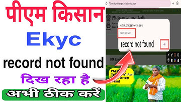 PM Kisan Ekyc Karne Record niet gevonden Aa Raha Hai Wat te doen | Kisan Ekyc-record niet gevonde...