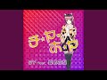 夏色の恋 (Instrumental mix)