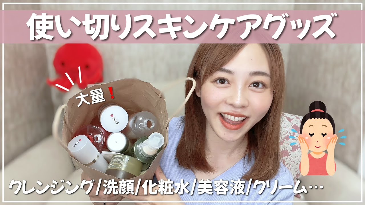使い切り基礎化粧品レビュー】プチプラ/大容量/ドラッグストアで買える