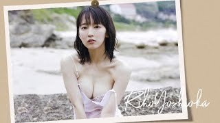 【吉岡里帆】もう何も言うことはありません😍😍😍