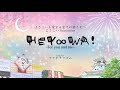 【MV】「HEY ∞ WA!」〜 For you and me 〜