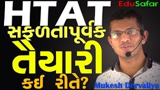 How to Prepare Successfully HTAT Exam- Mukesh Dervaliya screenshot 2