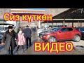 ЖАҢЫ ВИДЕО ЧЫКТЫ  /  1-серия  /  АВТОРЫНОК КЫРГЫЗСТАНА