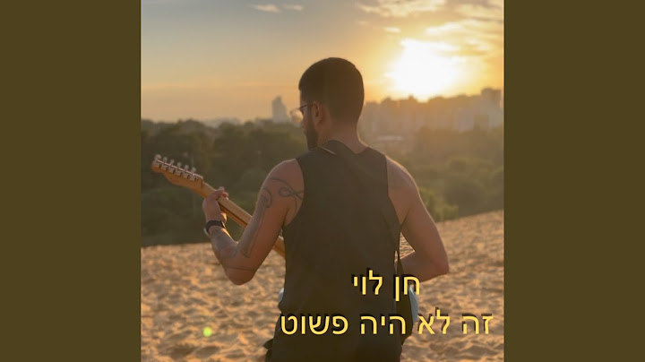 זה לא היה פשוט
