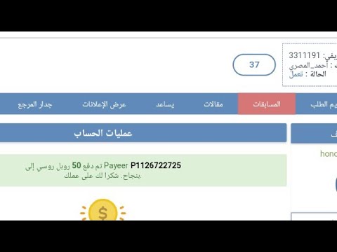 موقع ربح صادق جدا والله طريقه التسجيل في موقع افيزو  الروسي وطريقه الكسب من المهامات بكل سهوله