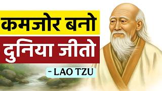 TAOISM | Lao Tzu | ज़िंदगी का सबसे बड़ा रहस्य - पानी जैसा बनो