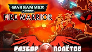 :  . Warhammer 40,000: Fire Warrior