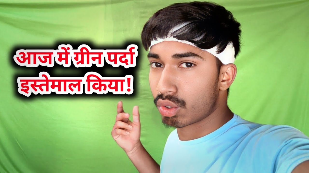 Pehli Baar Green Screen Use Kiya! 😍 | My First Video with Green Screen