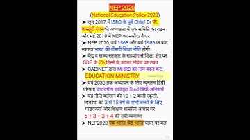 National Education Policy 2020  #nep2020 #sorts #viral #shorts