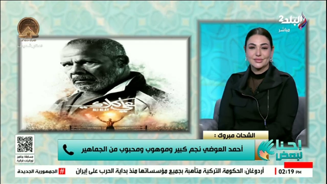 هل أحمد العوضي بقى مغرور بالنجاح؟.. الشحات مبروك يرد بتعليقات نارية