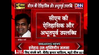 DNN : बड़ी खबर, बड़ी बहस