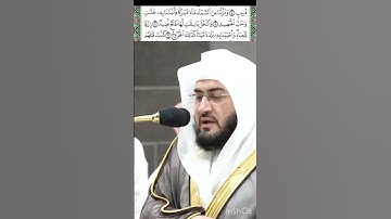تلاوة من سورة ق قراءة الشيخ بندر بليلة