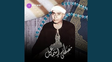 ما تيسر من سورة الانعام (Live)