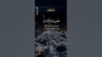 سورة المزمل #تلاوات_خاشعة #تلاوة_خاشعة #قرآن #تلاوة #qurantranslation