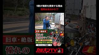 【ベコ車密着】家畜輸送ドライバーの多くが焼酎を愛飲する衝撃の理由。目的はまさかの！？【デコトラ】