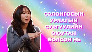 картинка: TEEN ZONE PODCAST EP6 Г.Буд - Эрдэнэ “Өсвөр насандаа чадвараа хөгжүүлэх нь хамгийн чухал байх нь ээ”