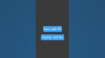 قرآن كريم بصوت جميل جدا جدا والله اني احب القرآن