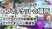 スプラトゥーン2 余ったイクラの使い道 イクラトレード Splatoon2 Youtube スプラトゥーン2 余ったイクラの使い道 イクラトレード Splatoon2 Youtube