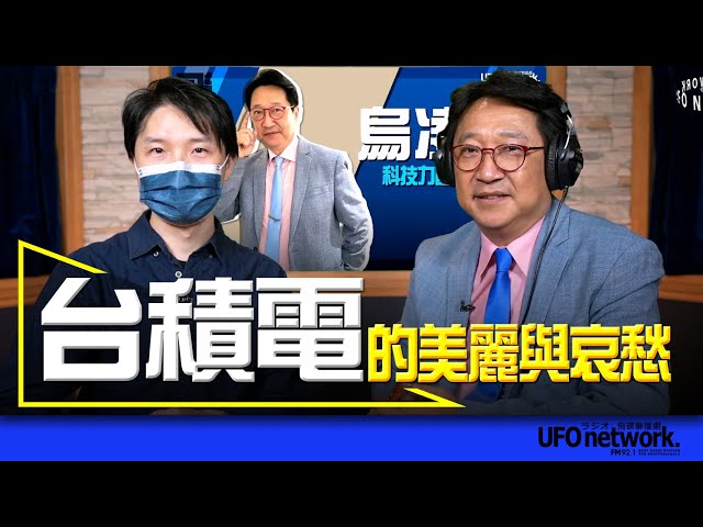 [轉錄] 工程師看政治：我們不要成為第二個阿根廷