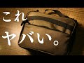 【キャンプギア】噂のガジェットケース　その実力やいかに・・・