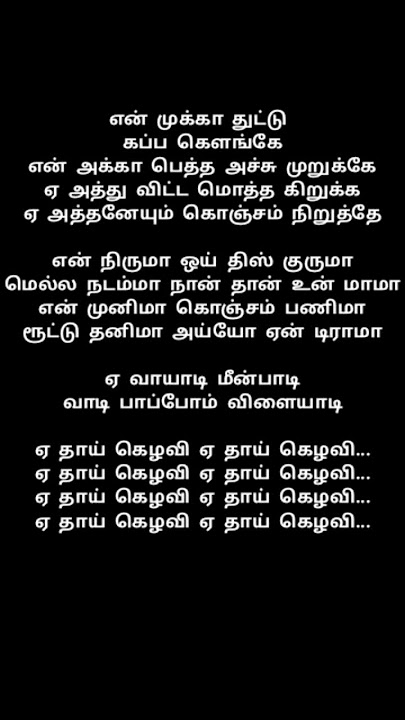 Thaai kelavi...(Thiruchitrablam)💞💗