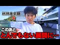 【競輪に生活賭けた】とある1レースに所持金全額賭けたら、とんでもない展開になりました。
