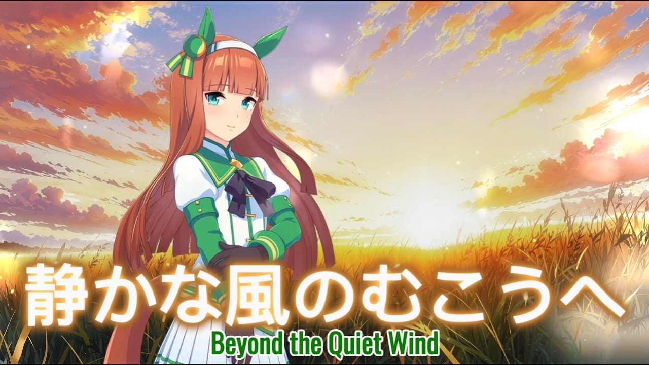 Silence Suzuka — Beyond the Quiet Wind - YouTube