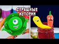 СТРАШНЫЕ истории со слаймами. Новые СТРАШИЛКИ и слаймы