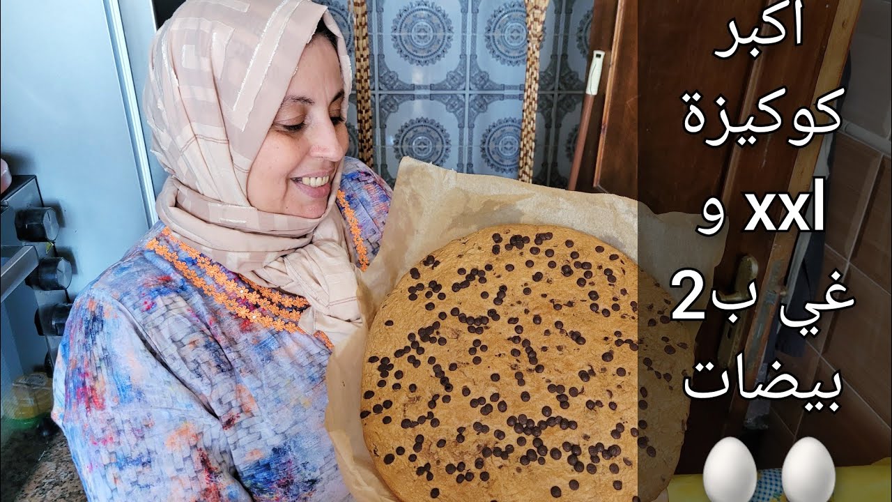 روتين خفيف ضريف✅️ غديوة شعبية 💯كوتي اقتصادي وجديها كبيرة وتهناي 🍪