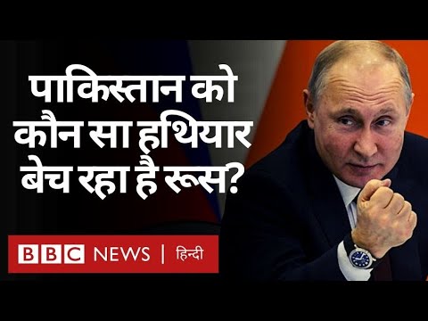 वीडियो: रूस विदेश में क्या बेच रहा है