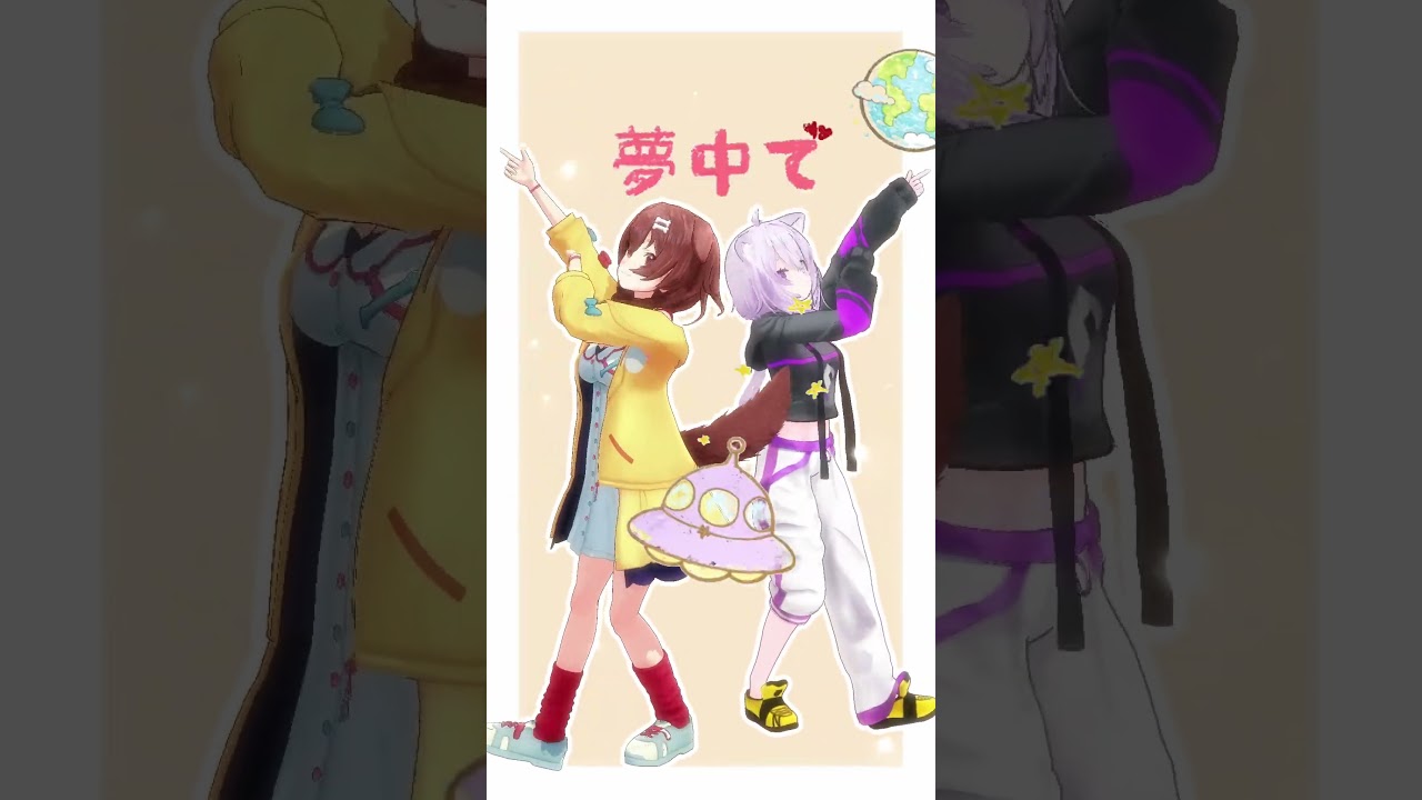 【ホロライブMMD】もしもし？聞こえてる？【おかころ】